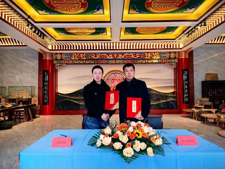 Beilu Pharmaceutical e Chengqingtang Medicina Tradicional Chinesa Estabelecem Cooperação Estratégica