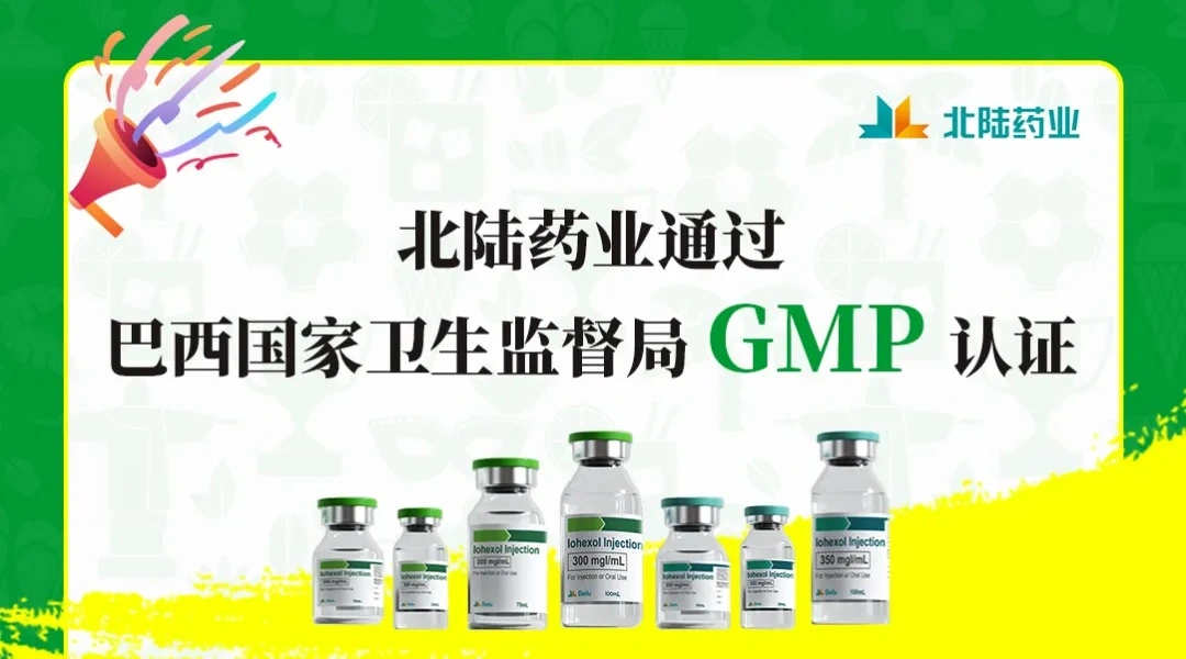 Beilu Pharmaceutical obtém certificação GMP da ANVISA