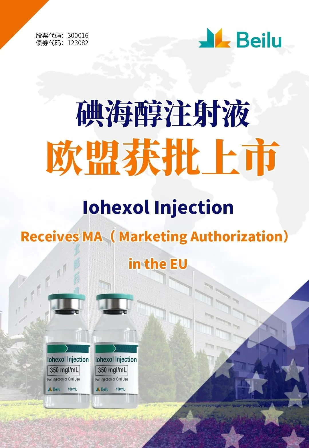 Injeção de Iohexol da Beilu Pharmaceutical recebe mestrado na UE